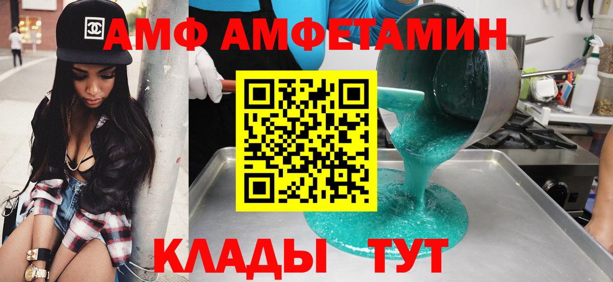 АМФЕТАМИН  Вход с VPN  Менделеевск  АМФ VHQ 
