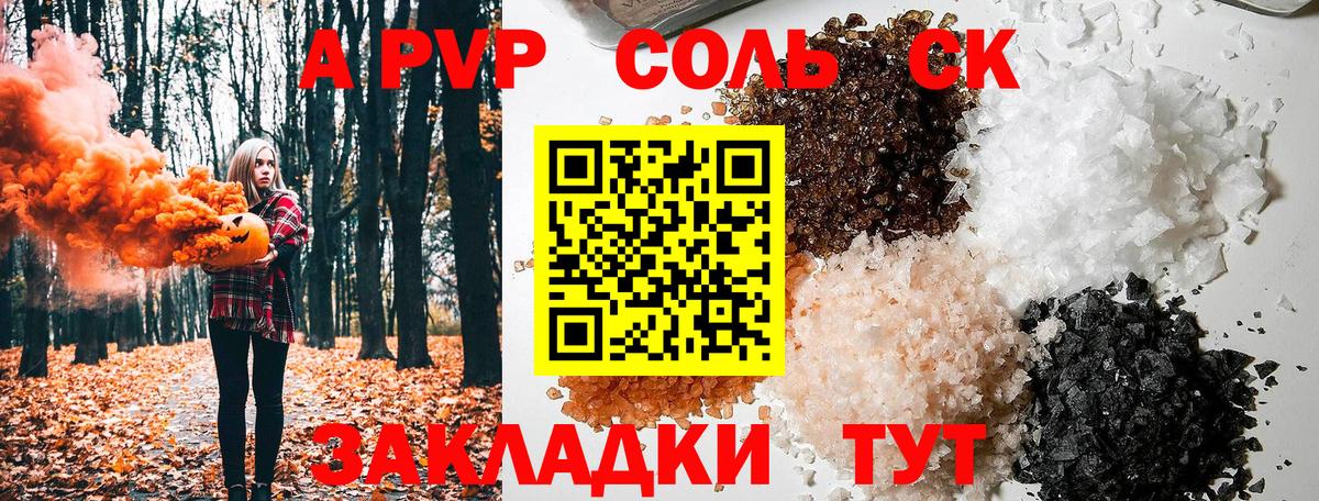 Alpha PVP СК КРИС  Alpha PVP кристаллы  Вход с VPN  Менделеевск 
