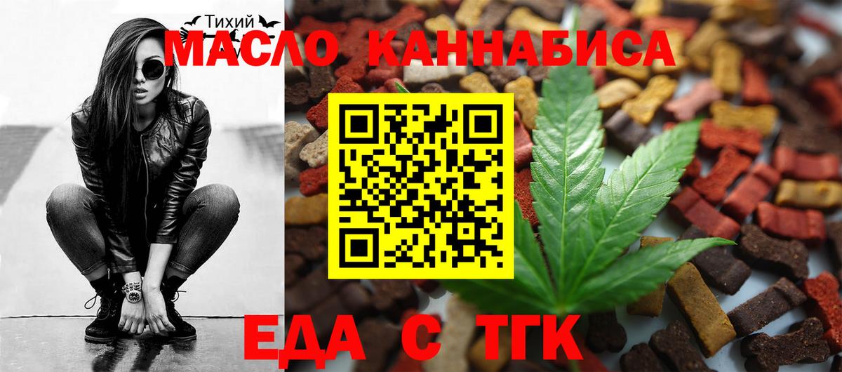 Печенье с ТГК конопля  Вход с VPN  Менделеевск 