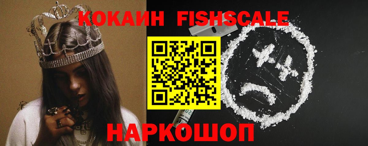 COCAIN 98%  Вход с VPN  где можно купить наркотик  Менделеевск  Cocaine VHQ 