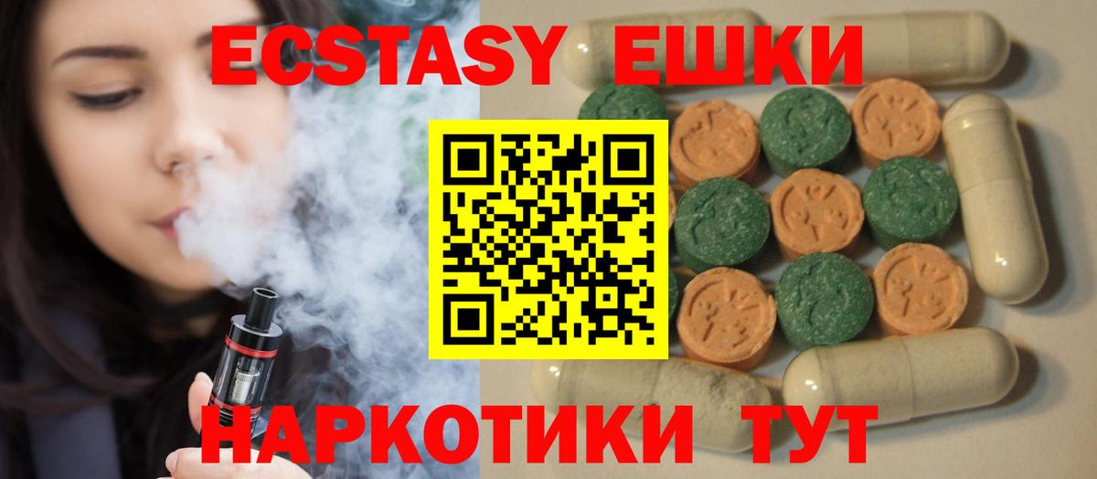 Экстази Punisher  ОМГ ОМГ ТОР  Менделеевск  Вход с VPN  Ecstasy круглые 