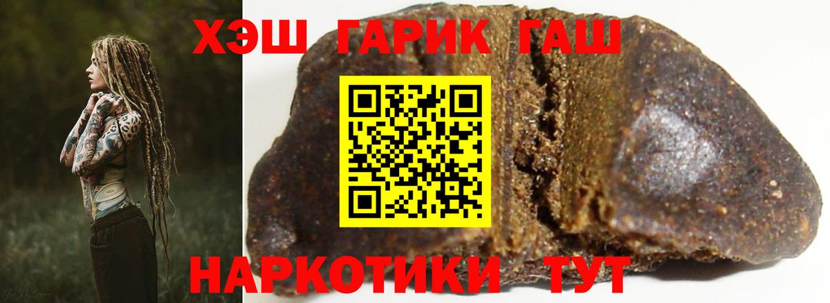 ГАШ Изолятор  Вход с VPN  Менделеевск  Гашиш Cannabis 