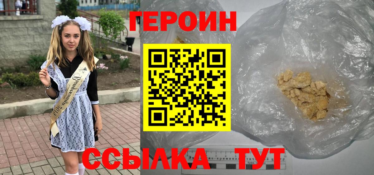 Менделеевск  Героин гречка  ГЕРОИН  Вход с VPN 