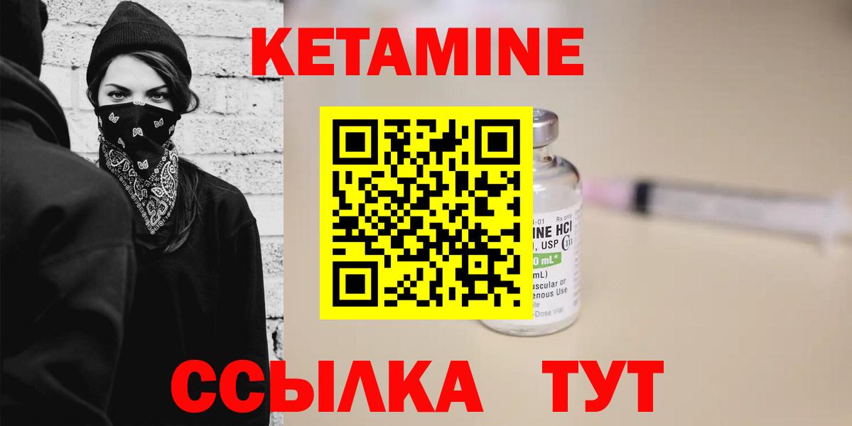 Менделеевск  КЕТАМИН VHQ  Вход с VPN 