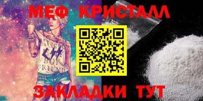 мяу мяу кристалл Донской