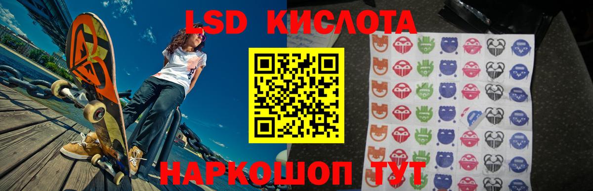Лсд 25 экстази кислота Менделеевск
