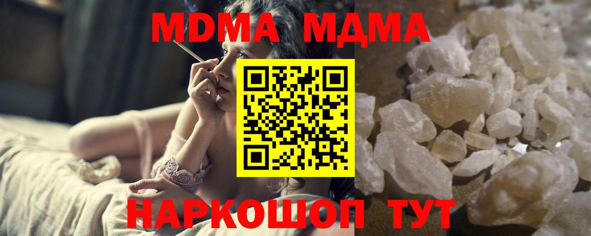 MDMA  МДМА VHQ  Менделеевск  Вход с VPN  MDMA crystal 