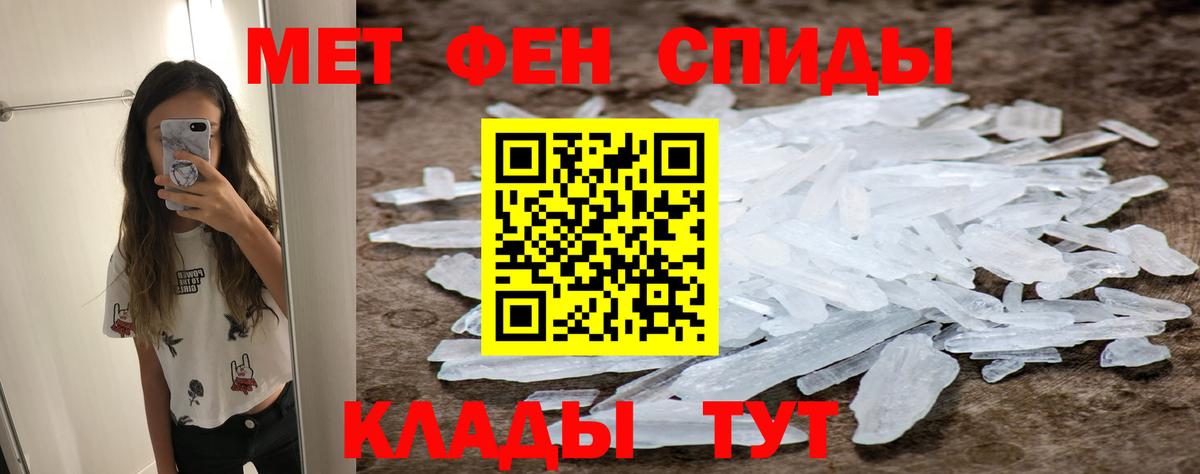 МЕТАМФЕТАМИН кристалл  Вход с VPN  Менделеевск 