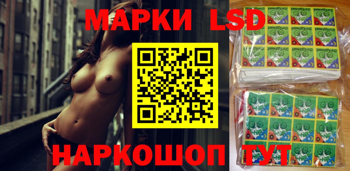 Наркотические марки 1,5мг  Наркотические марки 1,5мг  Менделеевск  Вход с VPN 